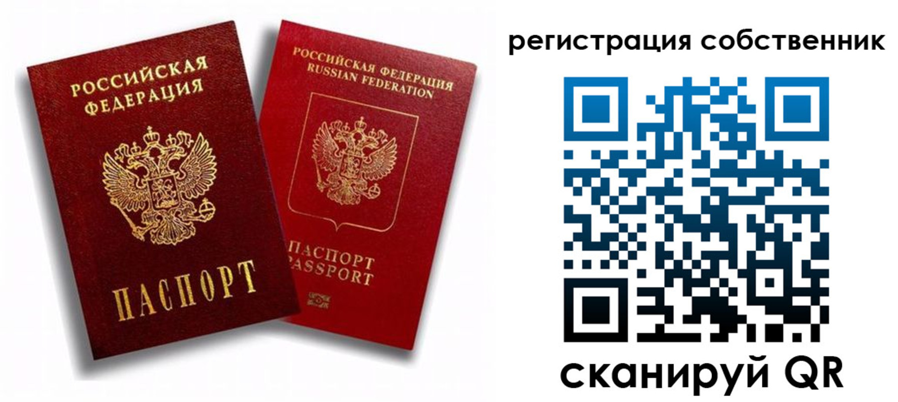 прописка штамп в Приозерске