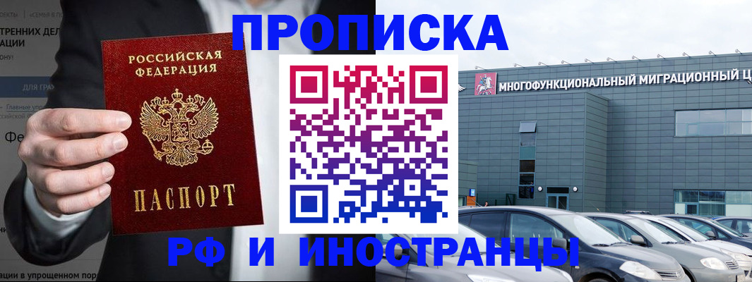 прописка штамп в Приозерске