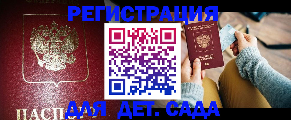 временная прописка в Приозерске